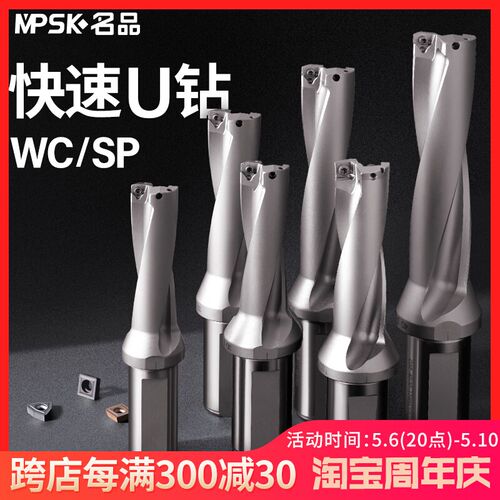 U钻快速钻头刀杆车床用数控暴力钻SP平底喷水钻头WC刀片刀柄油钻