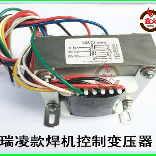 瑞玲电焊机控制变压器ARC400G 电焊机变压器EI86双15V/27V36V9V