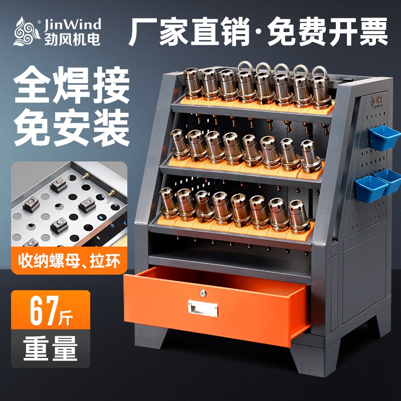 cnc数控加工中心刀具架多功能收纳架bt40刀柄架抽屉款hsk50换刀架