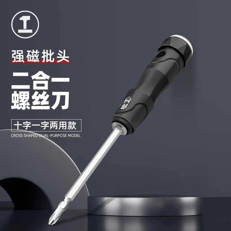 绿林螺丝刀二合一十字一字两用伸缩改锥高硬度强磁双头小起子套装图片