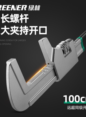 绿林大开口活动扳手万能多功能管钳活口f型直角管子钳正品板手搬