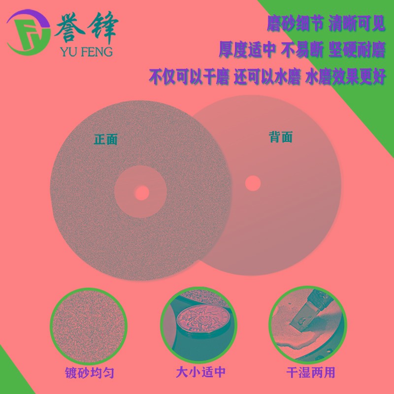 金刚石磨盘玉石宝石打磨片玻璃陶瓷金刚砂磨片抛光篆刻磨刀砂轮片