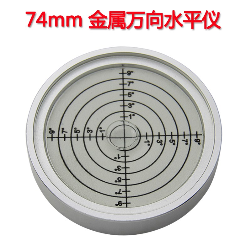 金属万向水平泡7415内刻线水准器高精度圆形水平仪水平珠水准气泡