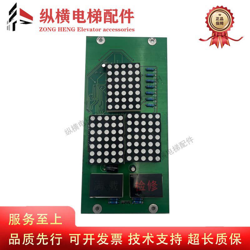 江燕电梯配件 LYS-H322 轿内显示板LYS-H322* 轿厢显示板全新原装