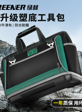 绿林工具包多功能维修帆布电工专用大男耐磨加厚工具袋安装便携