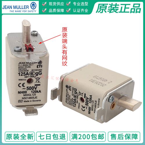 JEAN MULLER金米勒快速熔断器 NH00 125A  M00GL125 M00GL160 ETI
