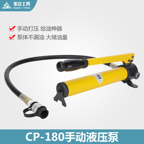 超高压泵浦 液压手动泵CP-180 手动液压泵 小型手动泵 厂价直销