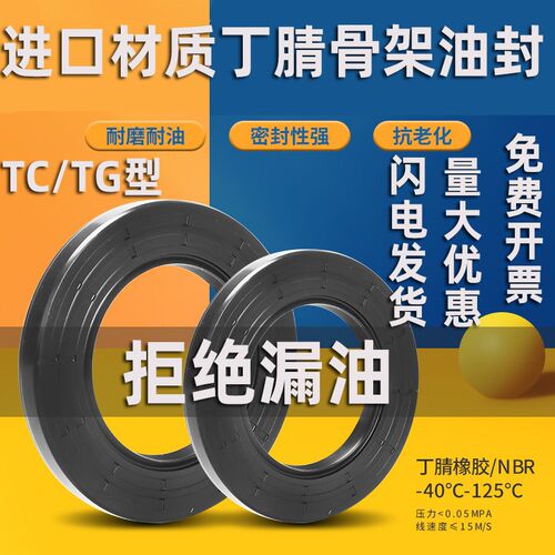 NQK TC骨架油封62*90/93/95/100/110/120*9/10/12/13/16机械密封