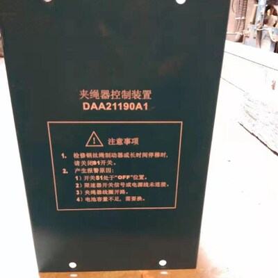 DAA21190A1/A2夹绳器控制装置JSQ-024-A/12-C/HDB10B奥的斯电梯新