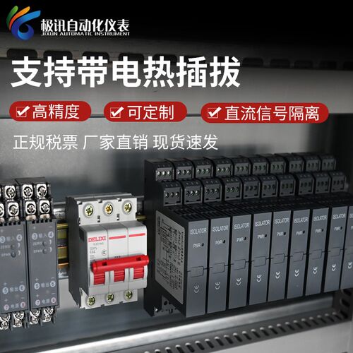 信号变送器模拟量4-20mA转换0-10V隔离模块二进二出RS485直流电流