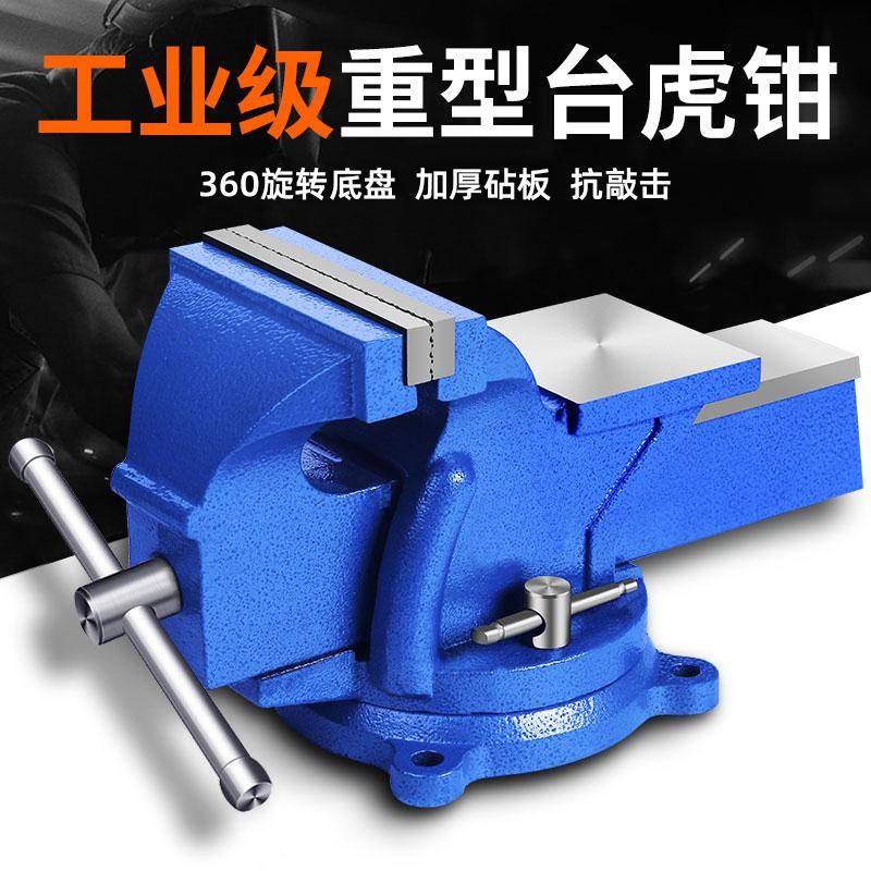 绿林多功能台虎钳台钳子重型小型桌虎钳夹具平口工业级工作台家用