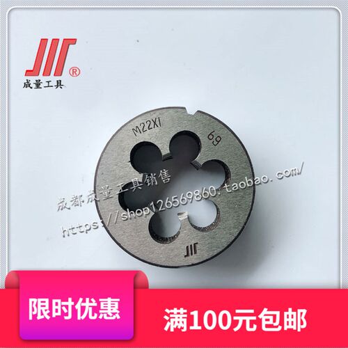 正品成量细牙圆板牙丝板M6M8M10M12M14M16M18M20M22M24M27M30*1.0
