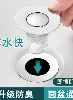 洗手盆漏水塞水槽弹跳芯过滤塞按压式洗脸盆下水器配件防堵防臭