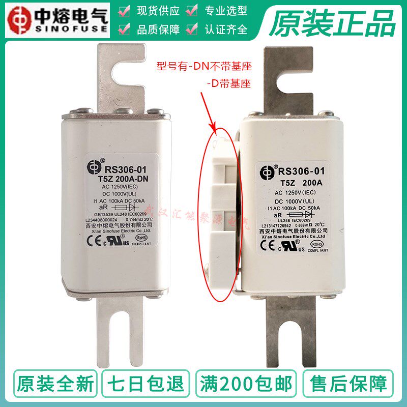 西安中熔RS306-01-T5Z-S1P 200A/315A/400/500A 690V 1250V熔断器