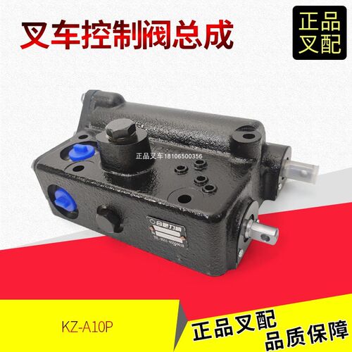 叉车控制阀总成变速箱上盖总成YQX45/YDS45.903杭叉合力4-4.5吨