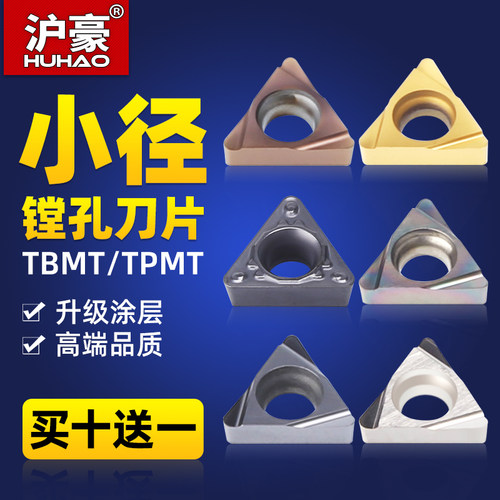 三角形内孔刀粒TBMT060104-DP/TBGT060102L-F镗孔刀片钢件不锈钢