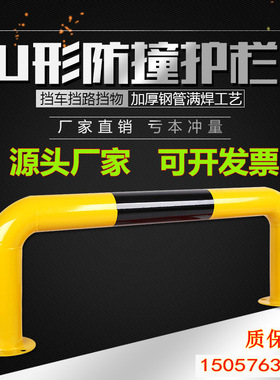嘉程U型钢管护栏挡车防撞栏道路隔离栏车间M型防护栏U形桩挡车器