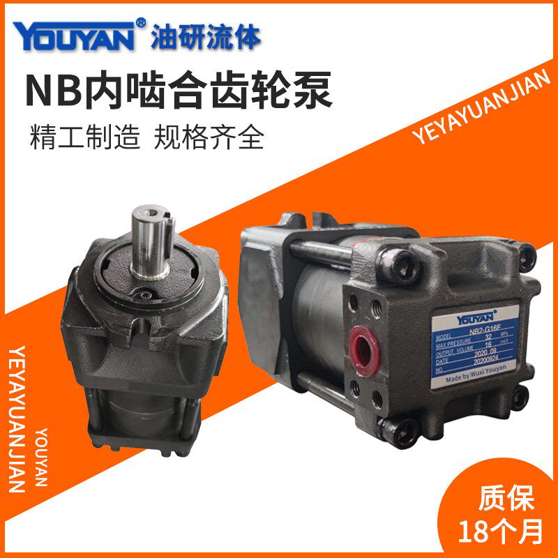 NBZ3内啮NBQ4合5齿轮泵NBZ2-G16F20G25F32G40F50G63F80G100G125F
