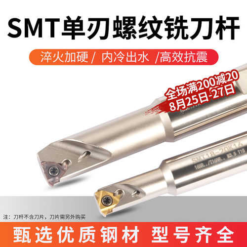 数控T型螺纹铣刀杆CNC加工中心槽刀杆HSMT双用抗震杆子10 12 14
