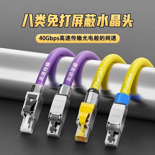 网勤工业高柔八类万兆Pro