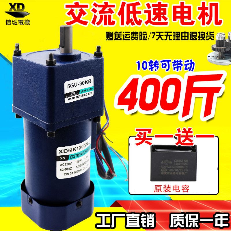 220V交流电机齿轮减速电机120W单相调速电动机微型慢速正反转马达