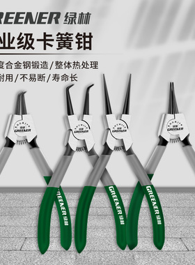 卡簧钳内外两用工具工业级大号小号卡环卡黄钳子卡弹簧钳开口扩张