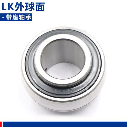 LK外球面轴承 UK201 202 203 204 205 206 207 208 209 210 211