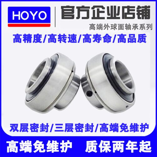 哈尔滨外球面轴承UC312 UC313 UC314 UC315 316 317 318 319 320