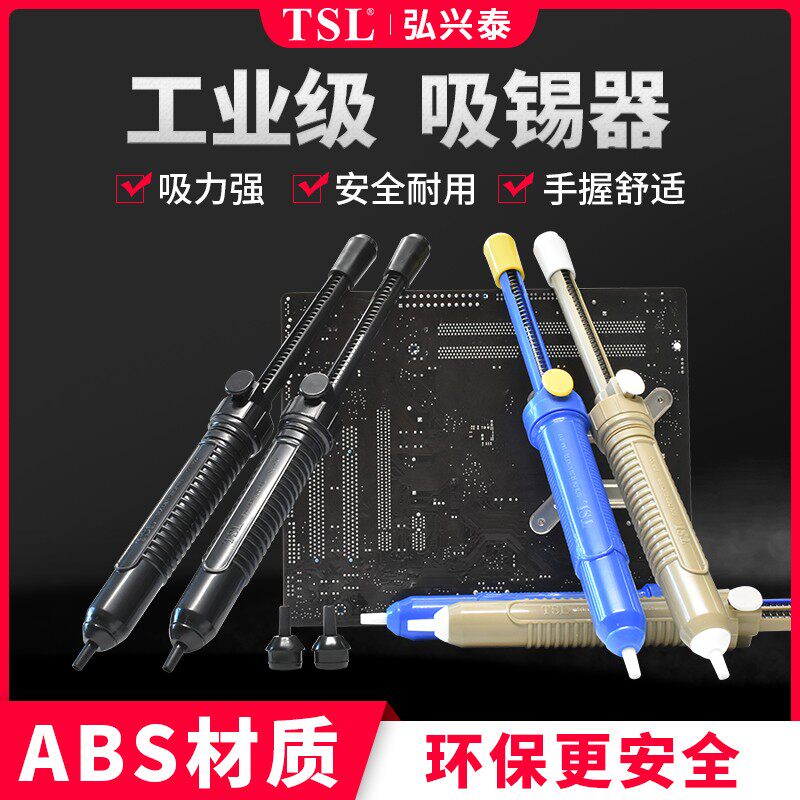 吸锡器 强力清除废锡残渣 吸锡枪锡渣吸取器 吸力强拆焊吸锡器