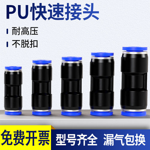 气管快速接头PU直通PG变径8mm转6空压机高压气动软管快插10 12mm
