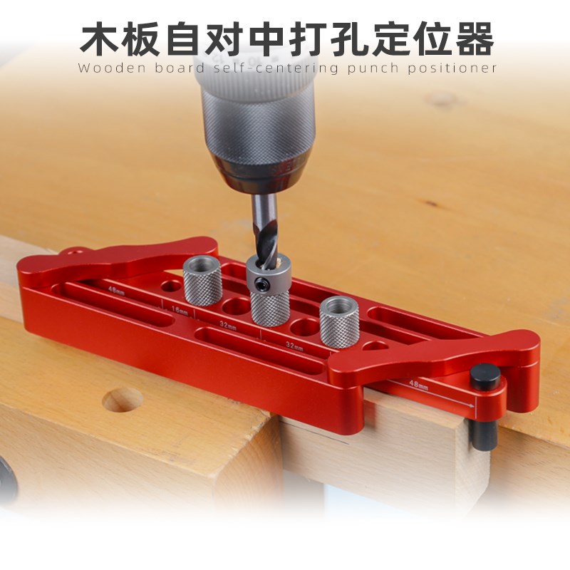 丰森X320木板自对中打孔定位器木工中心开孔器圆木榫钻孔器钻眼器