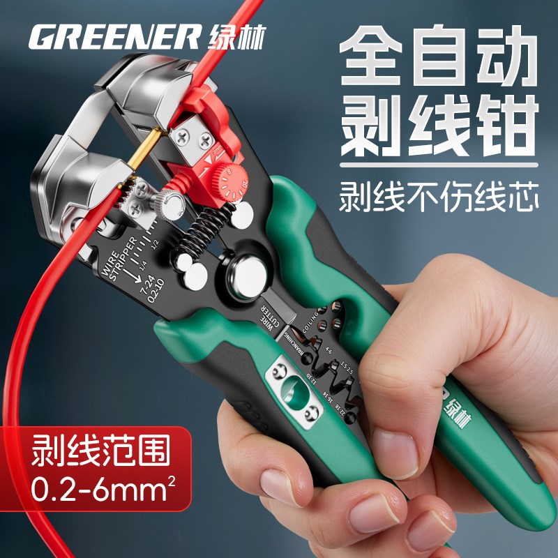 绿林剥线钳电工专用钳子工具新款多功能工业级拨剪线钳自动剥线钳