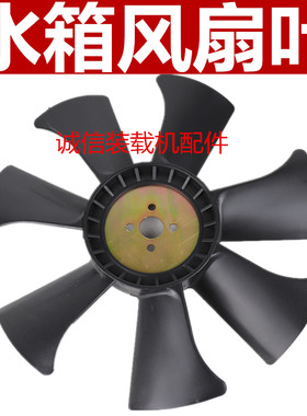 装载机铲车发动机风扇水箱风扇页2105/485/490/4100/4108 风扇叶