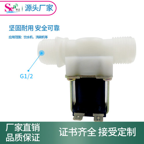4分进水阀 常开电磁阀 水阀 DC12V 水控阀 通电关水电磁阀