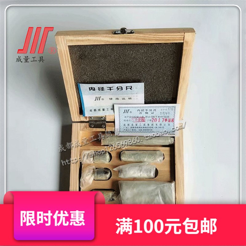正品成量内径千分尺16X50-160 16X50-250 16X50-600 16X100-1000