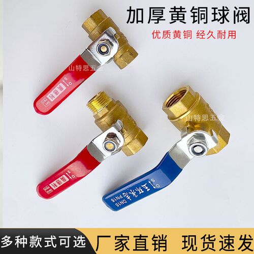 加厚铜球阀内外丝2分3 4分家用水阀气泵开关放气铜阀门6分1寸螺纹