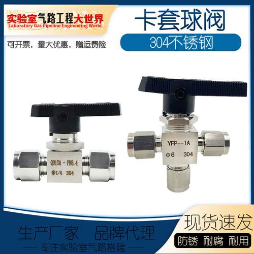 304不锈钢二通球阀三直