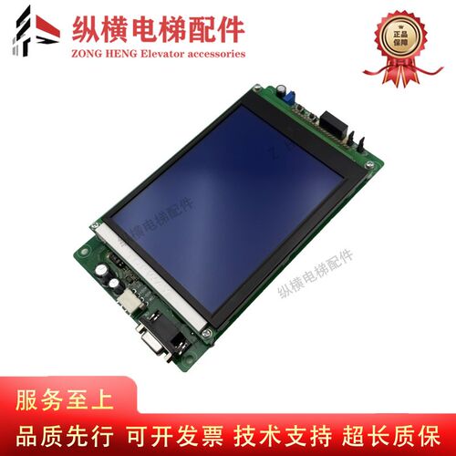 MCTC-HCB-K适用默纳克电梯轿厢显示板轿厢液晶显示器横显竖显蓝屏