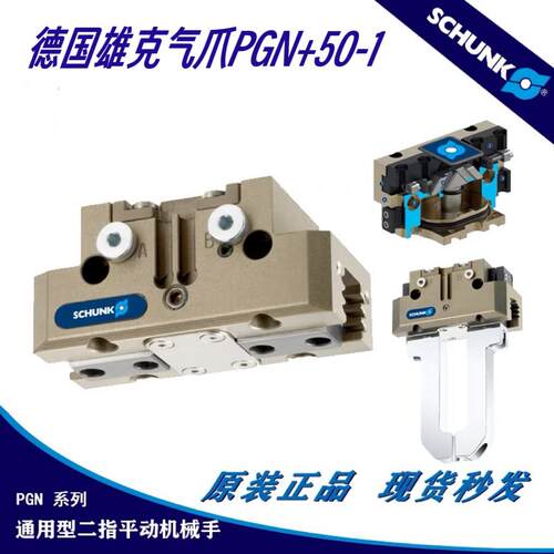 德国雄克机械夹爪气缸JGP