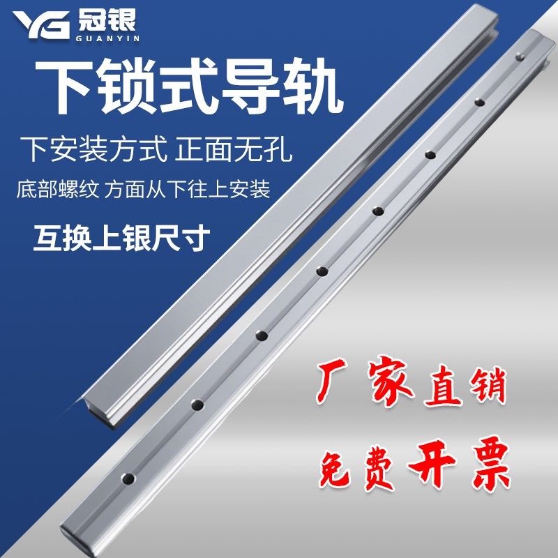 直线导轨 HGR15T 20T 25T 30T 35T 45T55T 下锁式导轨 下安装导轨 - 实物图