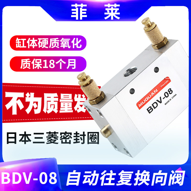 二位五通换向阀气动开关BDV-08气控阀气缸自动往复阀调速控制阀