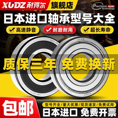XUDZ进口双列角接触轴承3000 3001 3002 3003 3004 3005 3006 RS