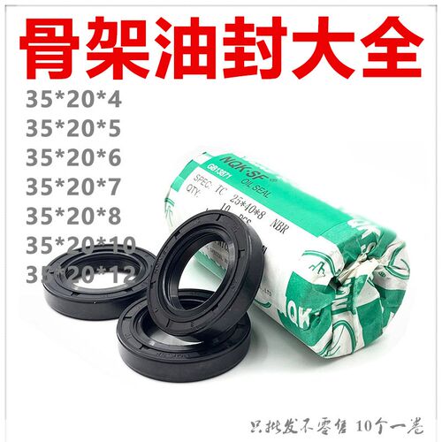 油封35x20x7 35*20*4 35/20/5 35*20*6/8/10/12骨架油封密封圈