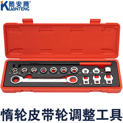 汽车惰轮皮带轮调整扳手加长杆可调型惰性涨紧器拆装专用汽修工具