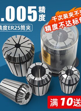 ER25高精筒夹弹簧雕刻机刀夹数控主轴夹具弹性铣刀锁嘴开料机夹头