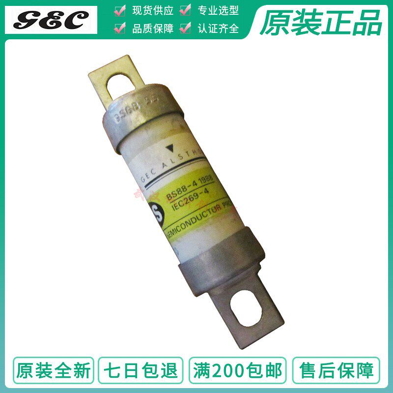 GEC/GE保险丝BS88-2 GSG1000/100A 80A 63A 50A 40A 32A25A熔断器