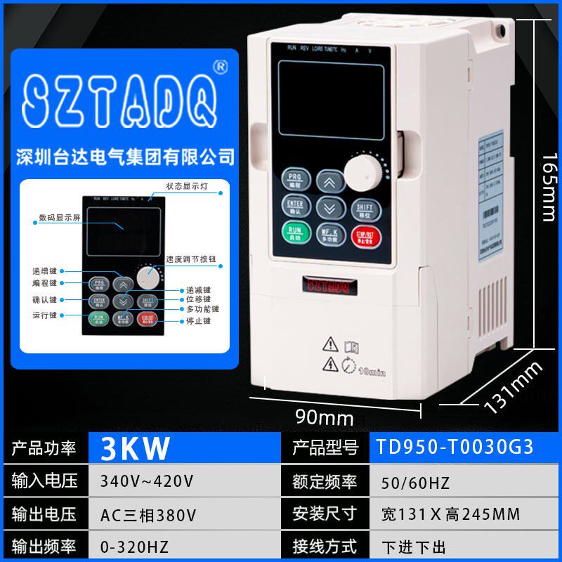 380V变频器三相重载型1.5/2.2/3/7.5kw/11/15/30/55/75KW/110千瓦