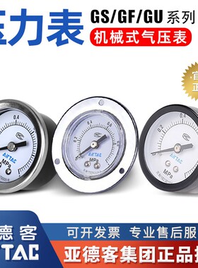 亚德客原装气动过滤器压力表F-GS/GF/GU4010M/4004M/5010M气压表
