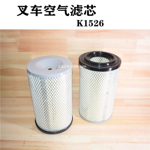 叉车空气滤清器K1526空气格空气滤芯杭叉合力4-4.5吨叉车配套