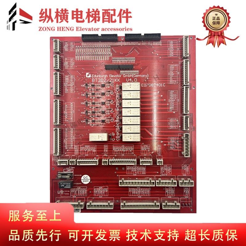 爱登堡电梯配件 继电器板 轿顶接口板 BT302/21KK V4.0 V4.1 原装
